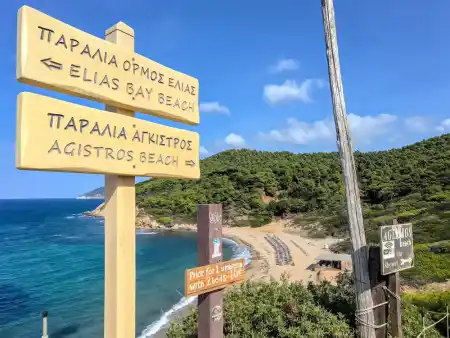 Agistros Beach